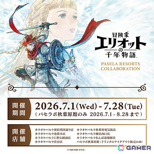 HD-2D初のアクションRPG「冒険家エリオットの千年物語」が発売！紹介映像「フィレビルディアの歩き方」も公開の画像5