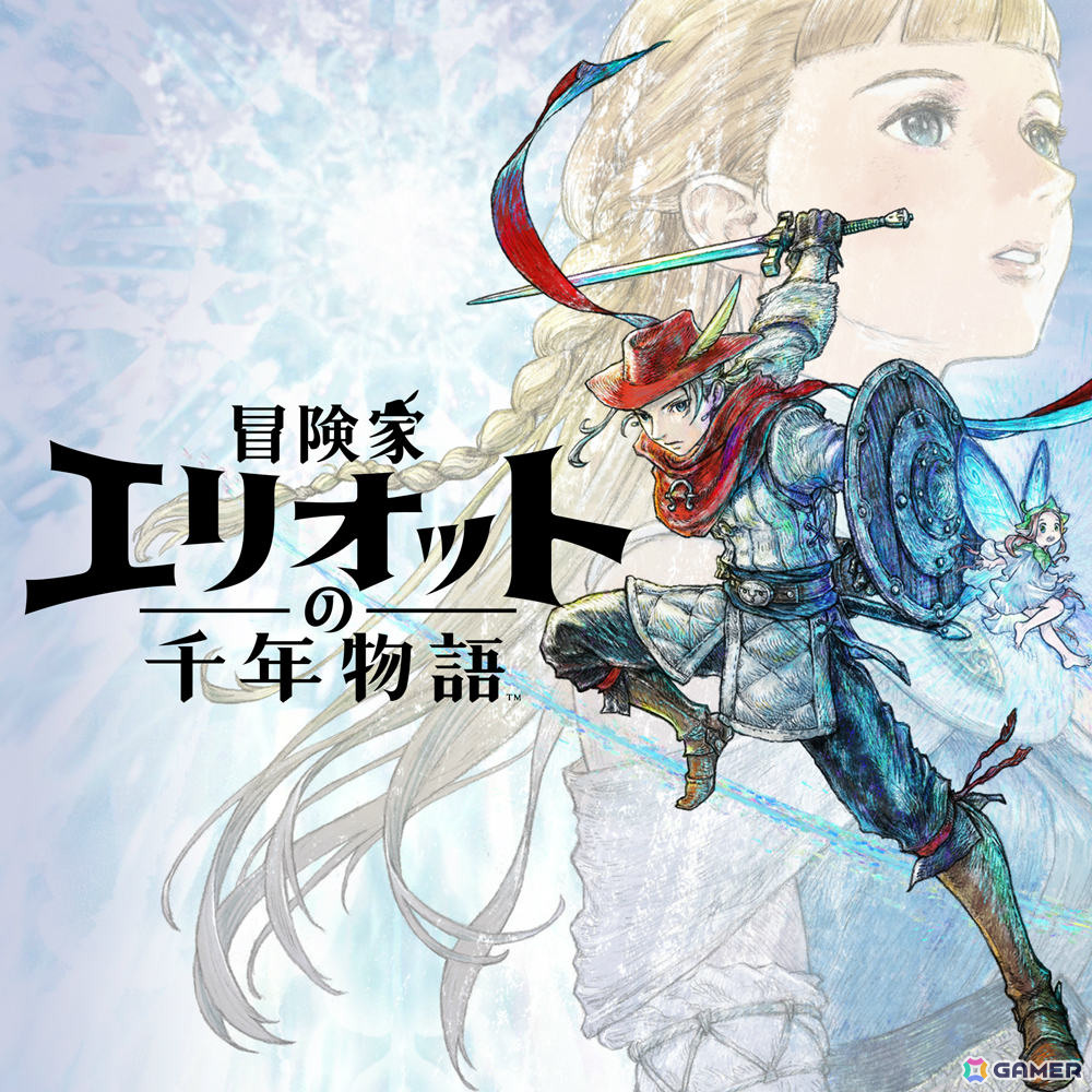 HD-2D初のアクションRPG「冒険家エリオットの千年物語」が発売！紹介映像「フィレビルディアの歩き方」も公開の画像