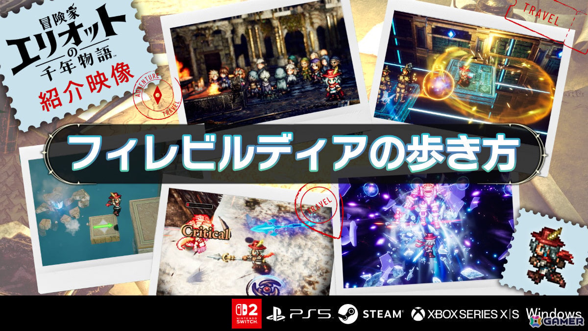 HD-2D初のアクションRPG「冒険家エリオットの千年物語」が発売！紹介映像「フィレビルディアの歩き方」も公開の画像2
