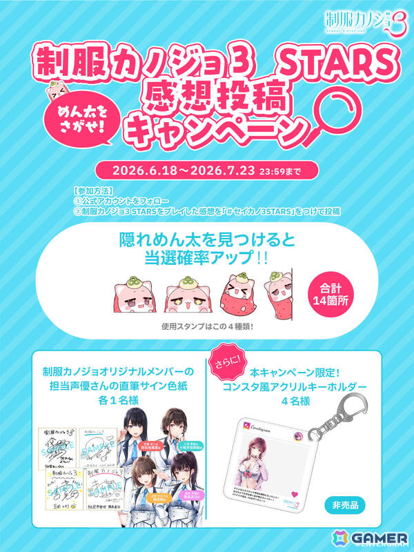 「制服カノジョ3 STARS」がWindows向けに先行配信！新カノジョ・伊規須愛叶（CV：明智璃子）との出会いなど物語序盤を無料で楽しめるの画像6