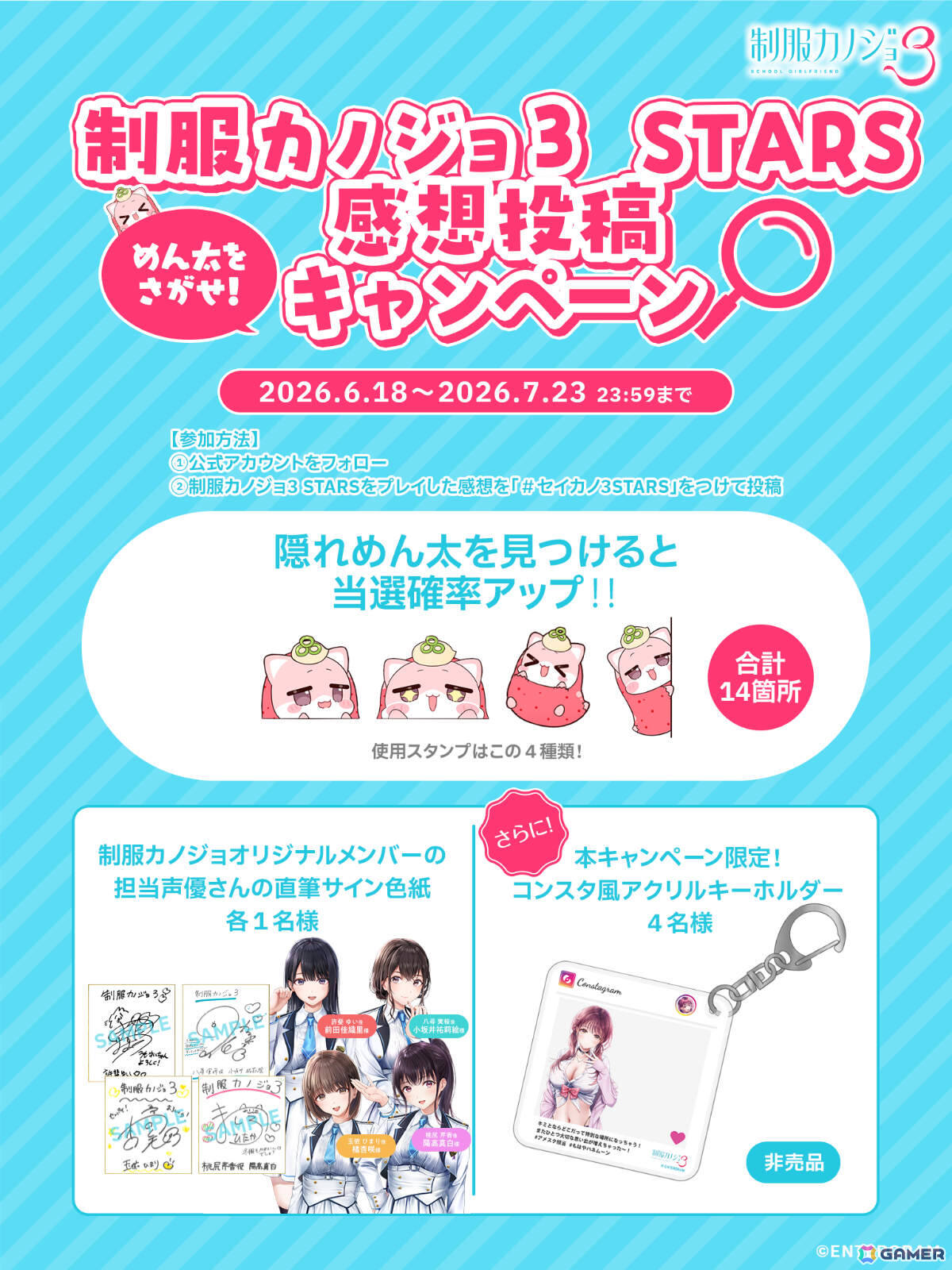 「制服カノジョ3 STARS」がWindows向けに先行配信！新カノジョ・伊規須愛叶（CV：明智璃子）との出会いなど物語序盤を無料で楽しめるの画像