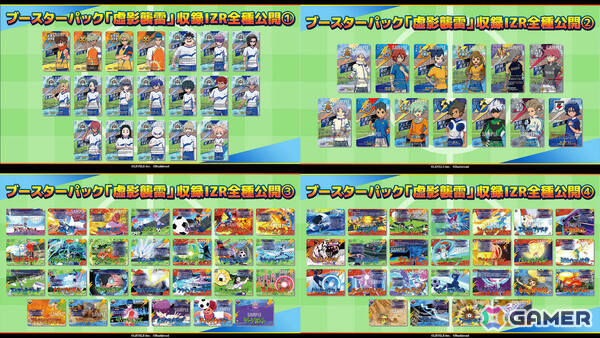 「カードファイト!! ヴァンガード」レンデッキを構築できるブースターパック「虚影襲雷」は6月19日に発売！の画像4
