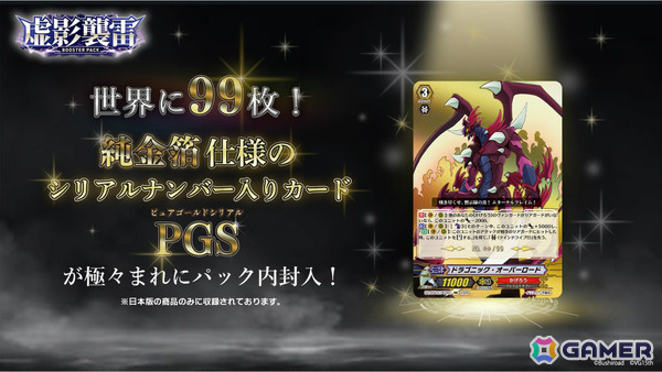 「カードファイト!! ヴァンガード」レンデッキを構築できるブースターパック「虚影襲雷」は6月19日に発売！の画像7