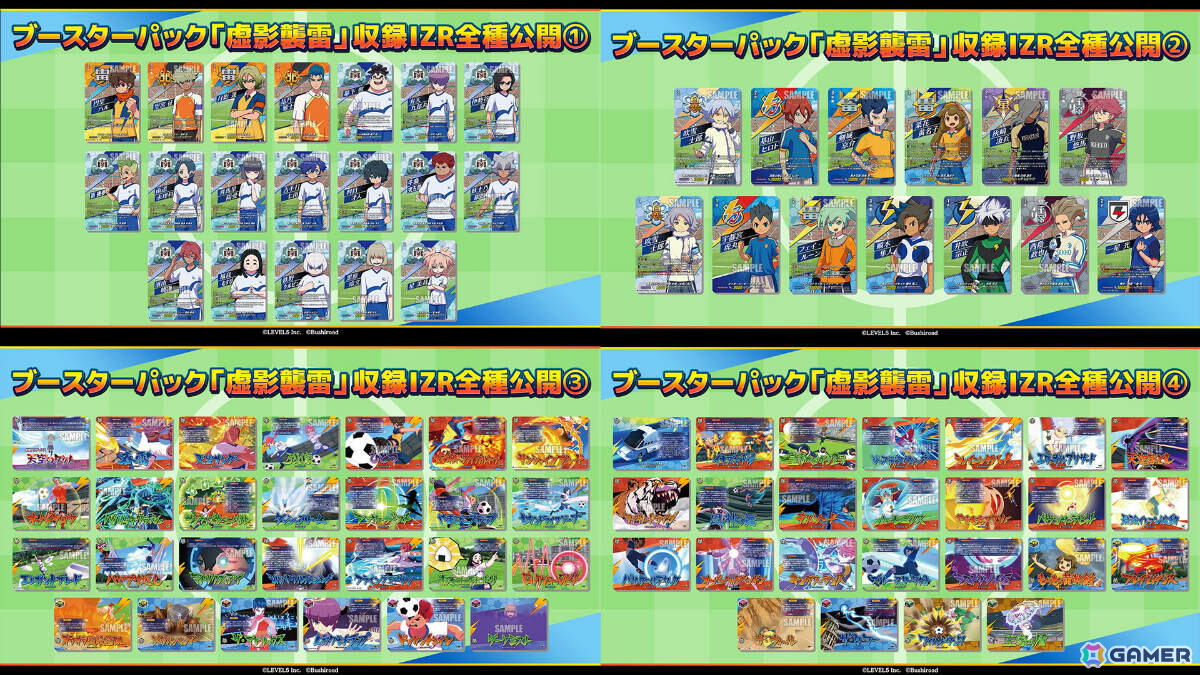 「カードファイト!! ヴァンガード」レンデッキを構築できるブースターパック「虚影襲雷」は6月19日に発売!の画像