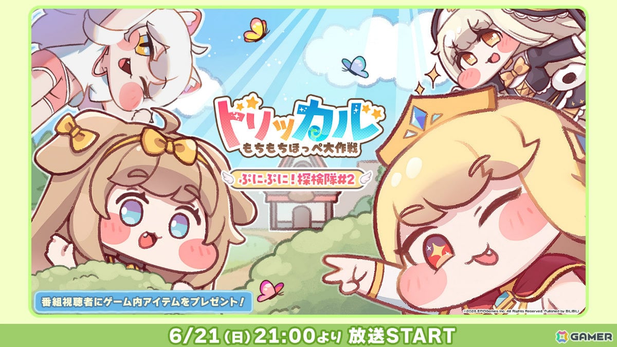 「トリッカル」を遊びつくす生放送第2弾が6月21日21時よりニコ生で独占配信!韓国版スピッキー役 パク・シユンさんへのインタビューや視聴者特典もの画像