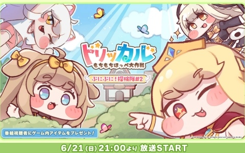 「トリッカル」を遊びつくす生放送第2弾が6月21日21時よりニコ生で独占配信！韓国版スピッキー役 パク・シユンさんへのインタビューや視聴者特典も