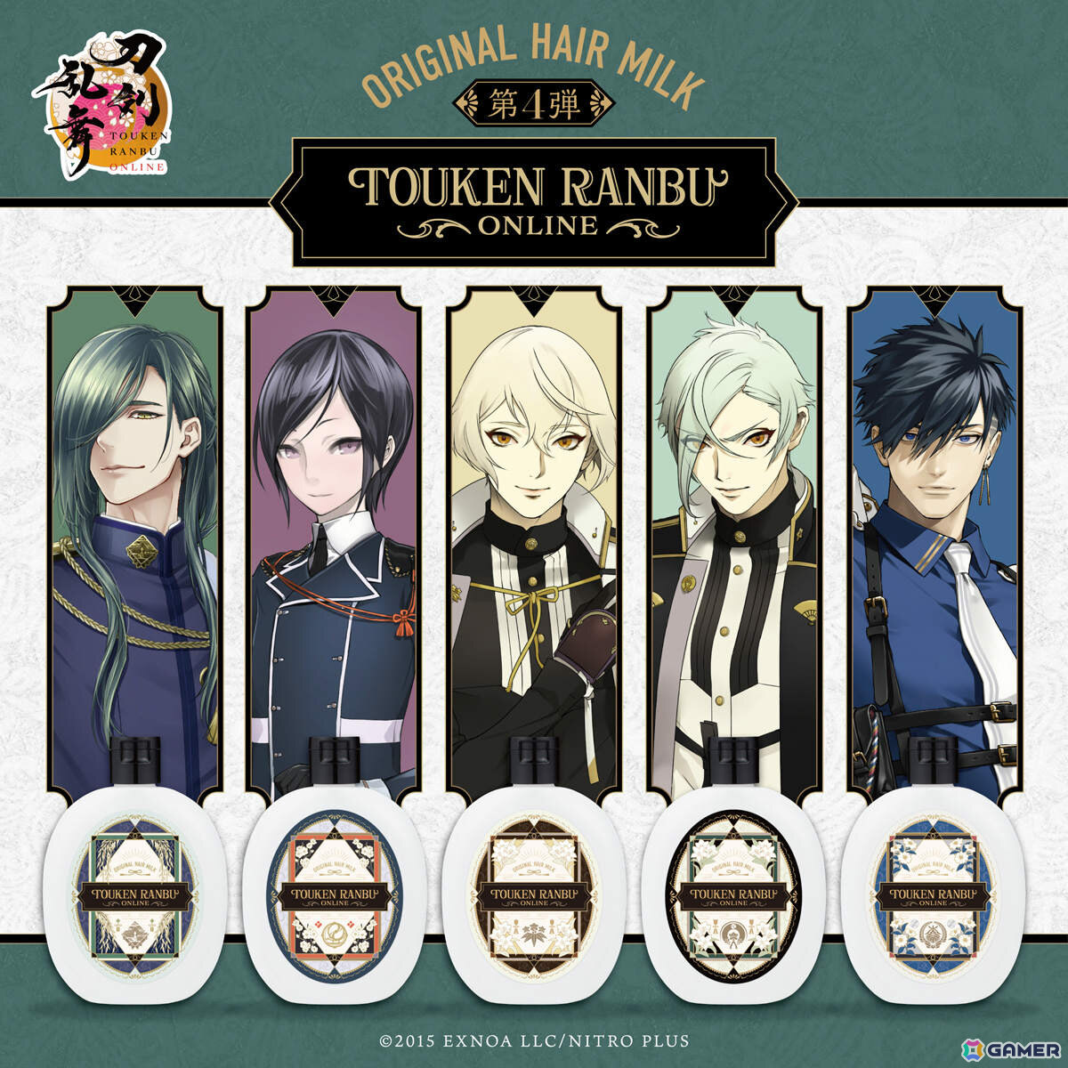 「刀剣乱舞ONLINE」にっかり青江、薬研藤四郎、髭切、膝丸、二筋樋貞宗をイメージした香り&デザインのアウトバスヘアミルクが登場!の画像