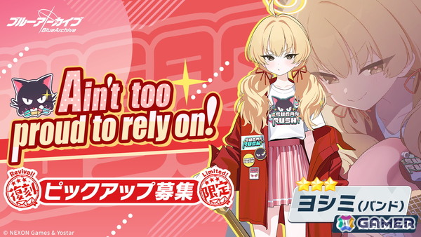 「ブルアカ」シュガーラッシュのメンバー3人がピックアップ！カズサ（バンド）たちの復刻ピックアップ募集が開催の画像2