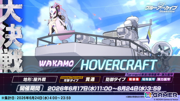 「ブルアカ」シュガーラッシュのメンバー3人がピックアップ！カズサ（バンド）たちの復刻ピックアップ募集が開催の画像5
