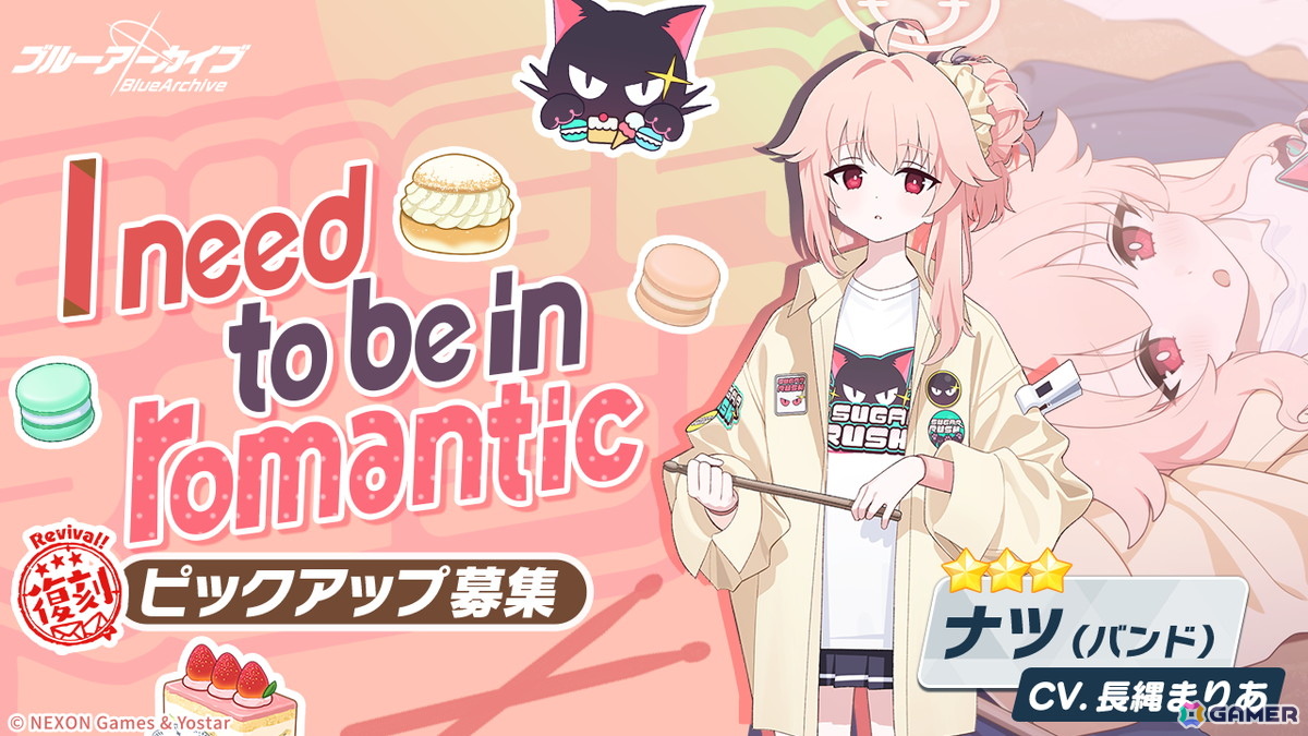 「ブルアカ」シュガーラッシュのメンバー3人がピックアップ!カズサ(バンド)たちの復刻ピックアップ募集が開催の画像