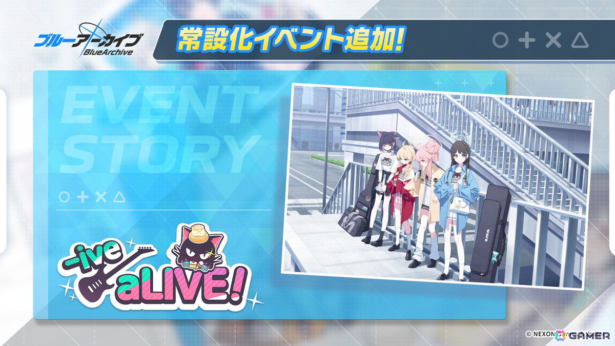 「ブルアカ」シュガーラッシュのメンバー3人がピックアップ!カズサ(バンド)たちの復刻ピックアップ募集が開催の画像