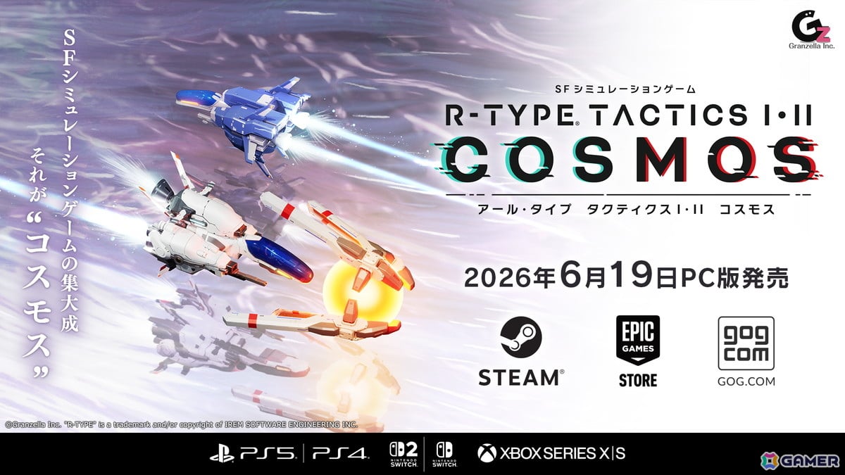 PC版「R-TYPE TACTICS I・II COSMOS」が6月19日に発売!サウンドトラックも同日配信の画像