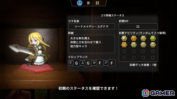 「ヴィラクタル」に「ユグドラ・ユニオン」のソードメイデン・ユグドラが参戦！アレンジBGMも聴けるの画像2
