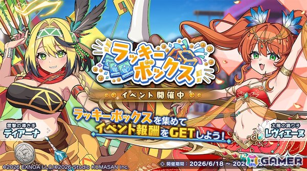 「ドットアビス」の登録者数が150万人を突破！SSRディアーナとレヴィエーヌのピックアップガチャも開催の画像2