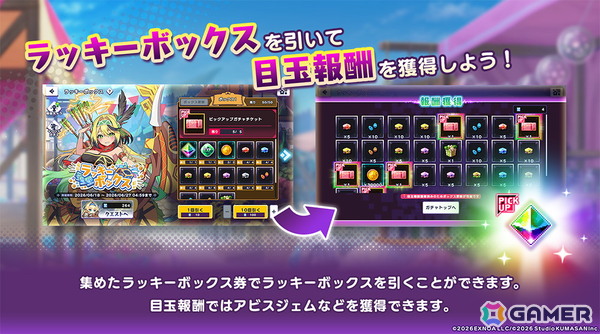 「ドットアビス」の登録者数が150万人を突破！SSRディアーナとレヴィエーヌのピックアップガチャも開催の画像4