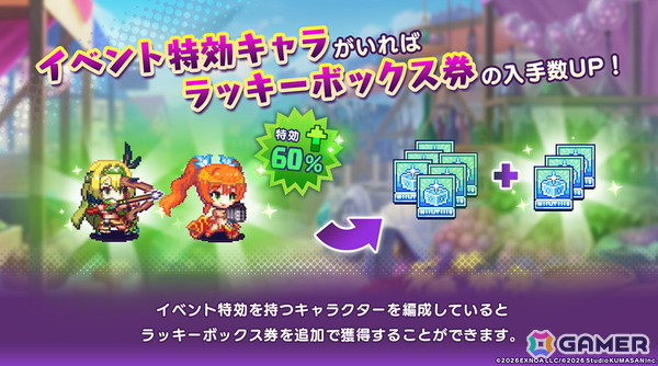 「ドットアビス」の登録者数が150万人を突破！SSRディアーナとレヴィエーヌのピックアップガチャも開催の画像5