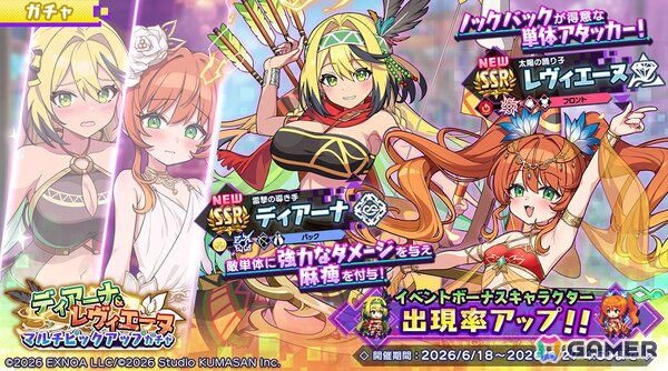 「ドットアビス」の登録者数が150万人を突破！SSRディアーナとレヴィエーヌのピックアップガチャも開催の画像6