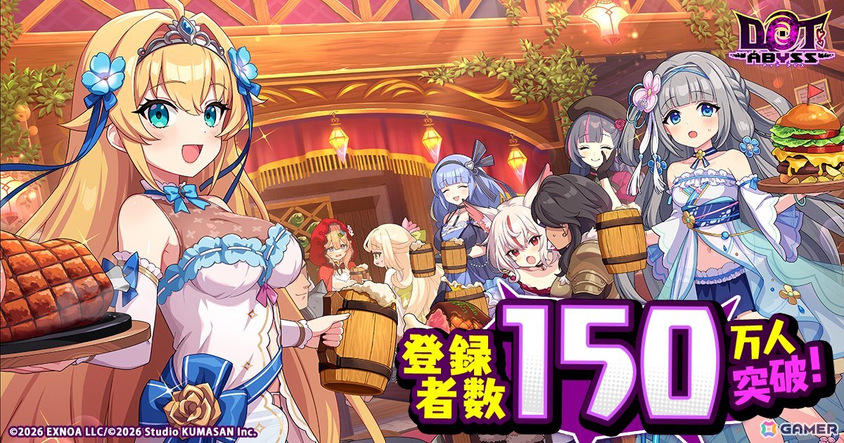 「ドットアビス」の登録者数が150万人を突破!SSRディアーナとレヴィエーヌのピックアップガチャも開催の画像