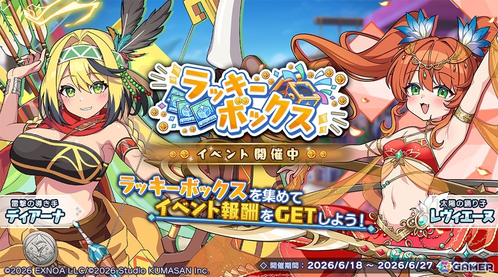 「ドットアビス」の登録者数が150万人を突破!SSRディアーナとレヴィエーヌのピックアップガチャも開催の画像