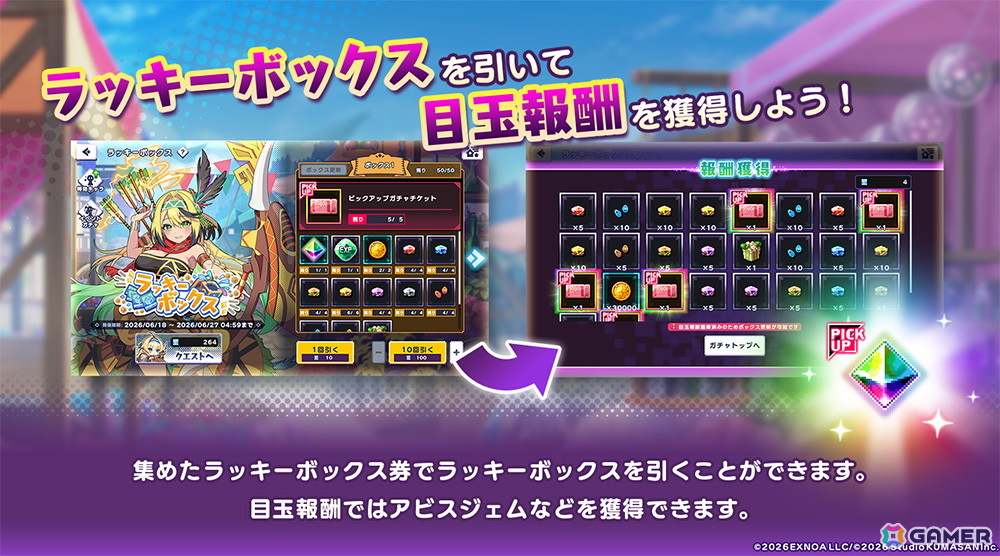 「ドットアビス」の登録者数が150万人を突破!SSRディアーナとレヴィエーヌのピックアップガチャも開催の画像