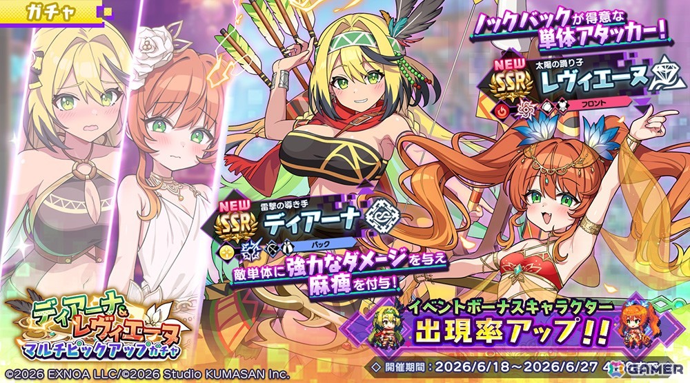 「ドットアビス」の登録者数が150万人を突破!SSRディアーナとレヴィエーヌのピックアップガチャも開催の画像