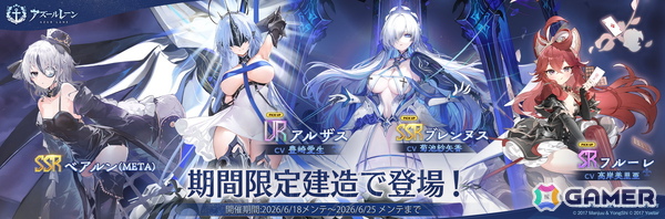 「アズレン」でイベント「赫輝のマルティリウム」復刻ライト版が開催！UR「モガドール」も交換対象の画像3