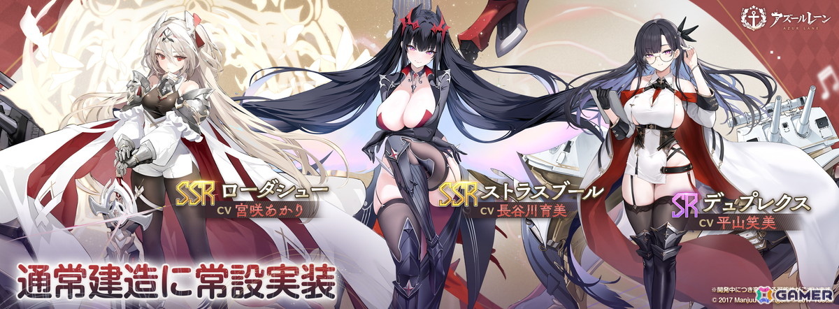 「アズレン」でイベント「赫輝のマルティリウム」復刻ライト版が開催!UR「モガドール」も交換対象の画像