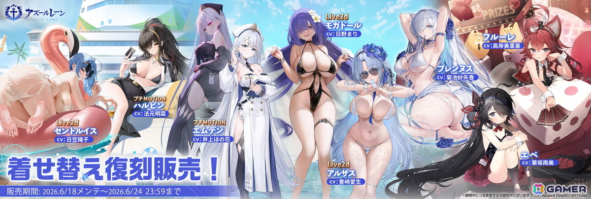 「アズレン」でイベント「赫輝のマルティリウム」復刻ライト版が開催!UR「モガドール」も交換対象の画像