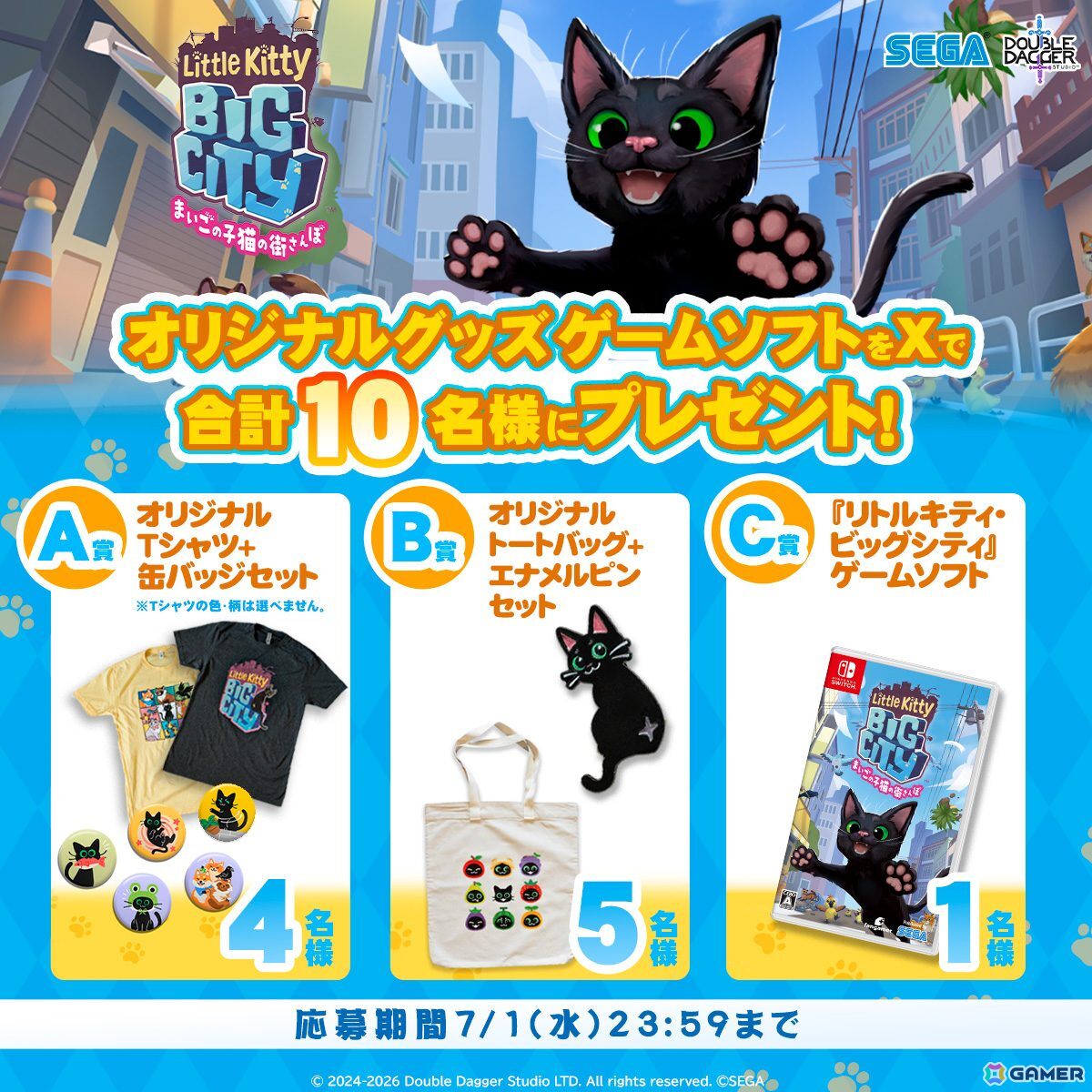 Switch版「リトルキティ・ビッグシティ～まいごの子猫の街さんぽ～」が発売！猫となって自由気ままに過ごすオープンワールドゲームの画像