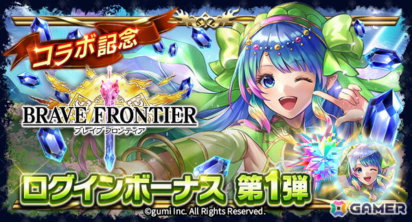 「ラストクラウディア」で「ブレイブ フロンティア」とのコラボイベントが開催！ピックアップガチャには封神の女神ティリス（CV：加隈亜衣）が登場の画像11