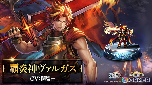 「ラストクラウディア」で「ブレイブ フロンティア」とのコラボイベントが開催！ピックアップガチャには封神の女神ティリス（CV：加隈亜衣）が登場の画像8