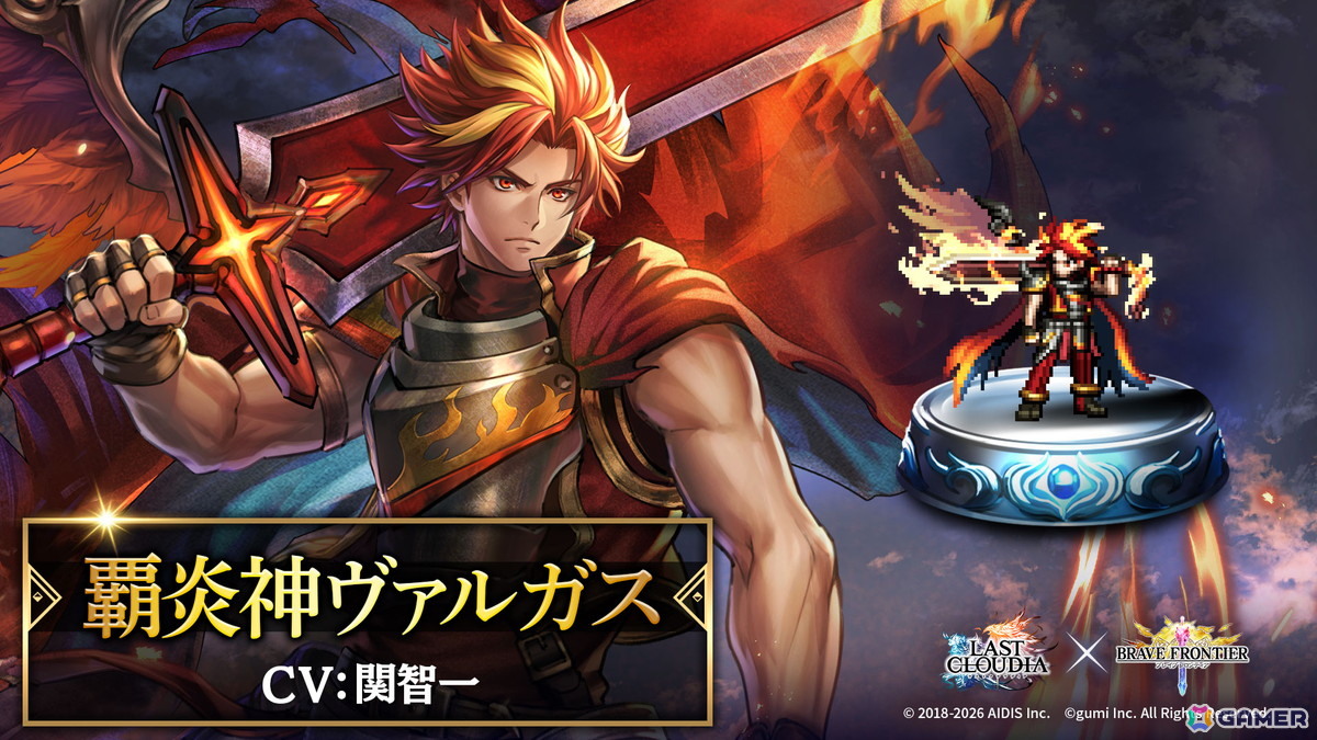 「ラストクラウディア」で「ブレイブ フロンティア」とのコラボイベントが開催！ピックアップガチャには封神の女神ティリス（CV：加隈亜衣）が登場の画像