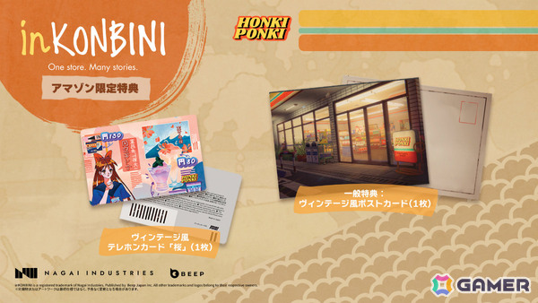 「inKONBINI: One Store. Many Stories」PS5/Switchパッケージ版が発売！作中に登場するガチャトイなどが付いた限定版もの画像3