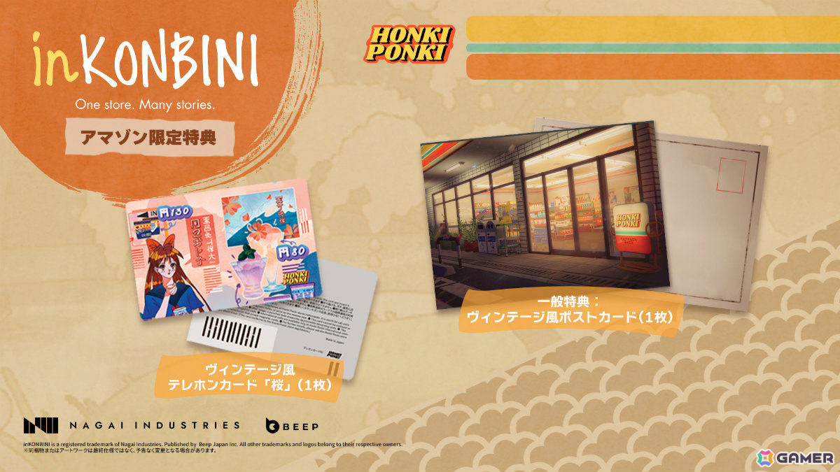 「inKONBINI: One Store. Many Stories」PS5/Switchパッケージ版が発売！作中に登場するガチャトイなどが付いた限定版もの画像
