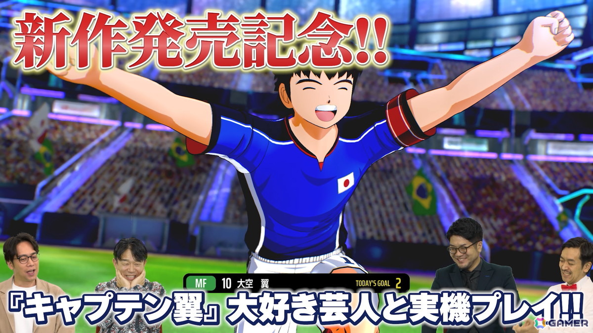 「キャプテン翼2 WORLD FIGHTERS」Switch版の予約受付がスタート！実機プレイが初公開される配信番組が6月19日20時よりプレミア公開の画像1