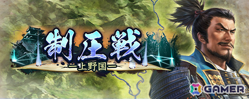 「信長の野望 出陣」×映画「黒牢城」のコラボイベントが開催！主人公・荒木村重のプレイヤーアイコンや称号などを手に入れようの画像11
