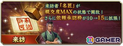 「信長の野望 出陣」×映画「黒牢城」のコラボイベントが開催！主人公・荒木村重のプレイヤーアイコンや称号などを手に入れようの画像9