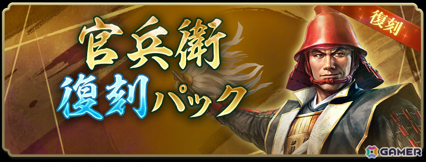 「信長の野望 出陣」×映画「黒牢城」のコラボイベントが開催！主人公・荒木村重のプレイヤーアイコンや称号などを手に入れようの画像
