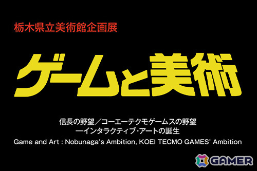 「信長の野望 出陣」×映画「黒牢城」のコラボイベントが開催！主人公・荒木村重のプレイヤーアイコンや称号などを手に入れようの画像