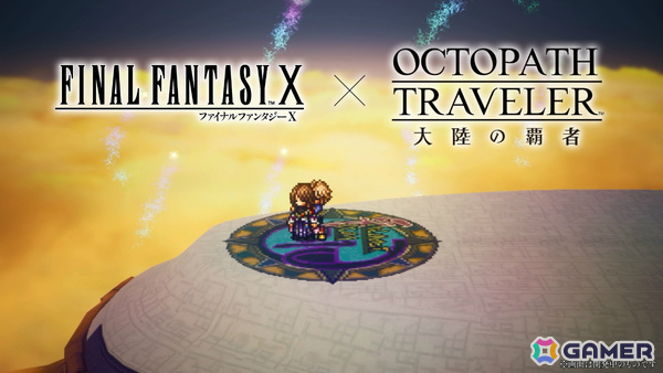 「OCTOPATH TRAVELER 大陸の覇者」で「FFX」コラボが開催！ティーダ、ユウナ、アーロンがコラボストーリーとともに登場の画像2