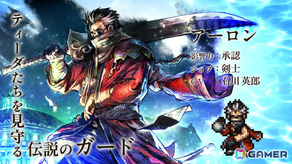 「OCTOPATH TRAVELER 大陸の覇者」で「FFX」コラボが開催！ティーダ、ユウナ、アーロンがコラボストーリーとともに登場の画像5