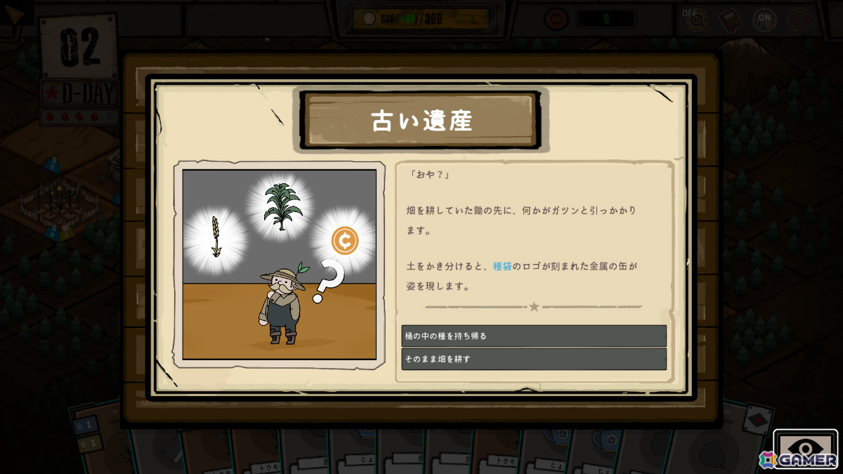 カードの配置が全てを決めるローグライク・デッキ構築ストラテジー「Card Homestead」体験版が配信中！の画像4