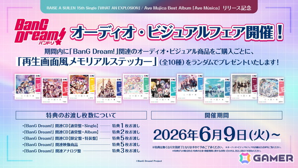 RAISE A SUILEN LIVE 2026「Boot IGNITION」東京公演が開催！15th Single「WHAT AN EXPLOSION」の表題曲や「RUNAWAY STAR」など17曲を披露の画像11