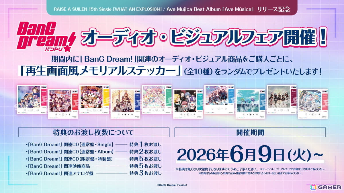 RAISE A SUILEN LIVE 2026「Boot IGNITION」東京公演が開催!15th Single「WHAT AN EXPLOSION」の表題曲や「RUNAWAY STAR」など17曲を披露の画像
