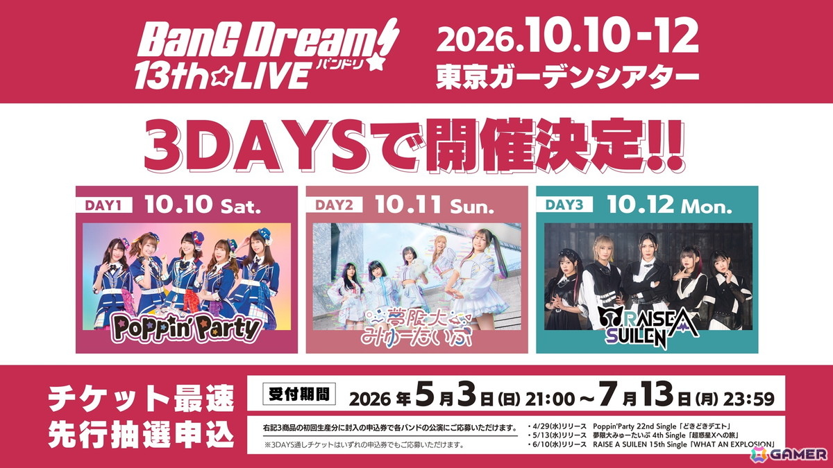 RAISE A SUILEN LIVE 2026「Boot IGNITION」東京公演が開催!15th Single「WHAT AN EXPLOSION」の表題曲や「RUNAWAY STAR」など17曲を披露の画像