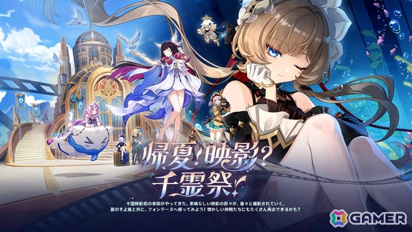 「原神」の新バージョン Luna VIII「帰夏！映影？千霊祭！」に7月1日にリリース！サンドローネが★5氷元素キャラとして登場の画像14