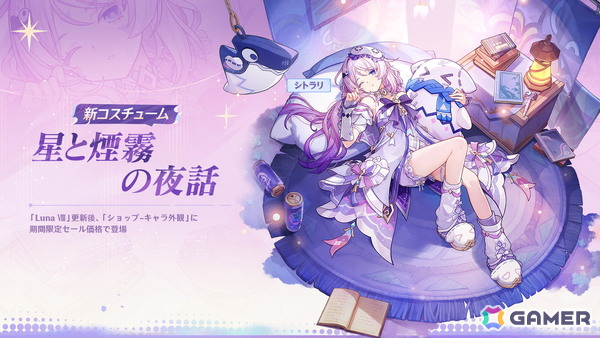 「原神」の新バージョン Luna VIII「帰夏！映影？千霊祭！」に7月1日にリリース！サンドローネが★5氷元素キャラとして登場の画像17