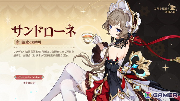 「原神」の新バージョン Luna VIII「帰夏！映影？千霊祭！」に7月1日にリリース！サンドローネが★5氷元素キャラとして登場の画像2