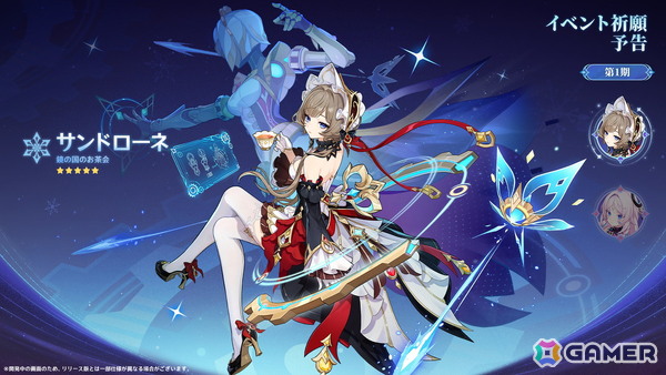 「原神」の新バージョン Luna VIII「帰夏！映影？千霊祭！」に7月1日にリリース！サンドローネが★5氷元素キャラとして登場の画像5
