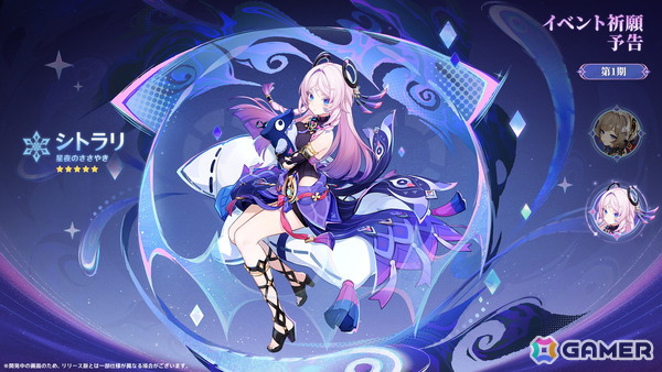 「原神」の新バージョン Luna VIII「帰夏！映影？千霊祭！」に7月1日にリリース！サンドローネが★5氷元素キャラとして登場の画像6